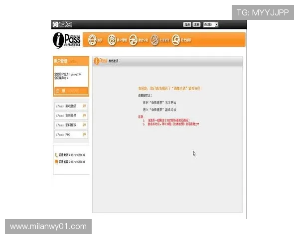 如何通过米兰官网登录平台快速注册并激活账号的详细步骤